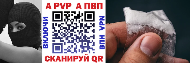 Alpha PVP мука  Купить закладки  Всеволожск 