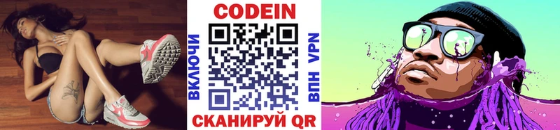 Кодеин напиток Lean (лин) Всеволожск