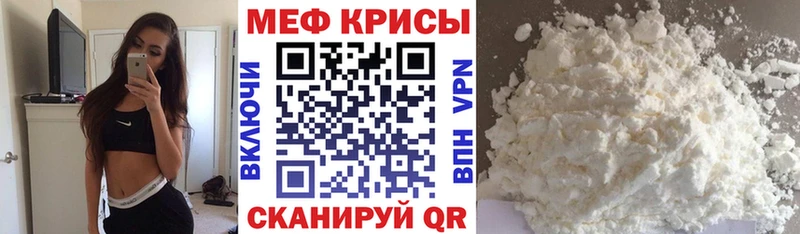 Купить где  Всеволожск  Меф мука 